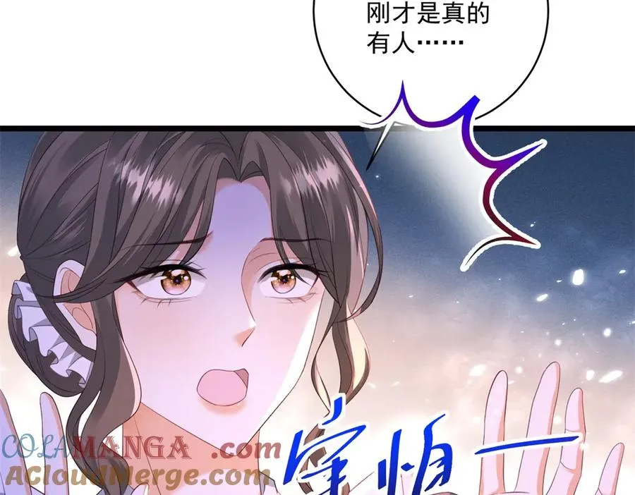 第30话 变态 第21页
