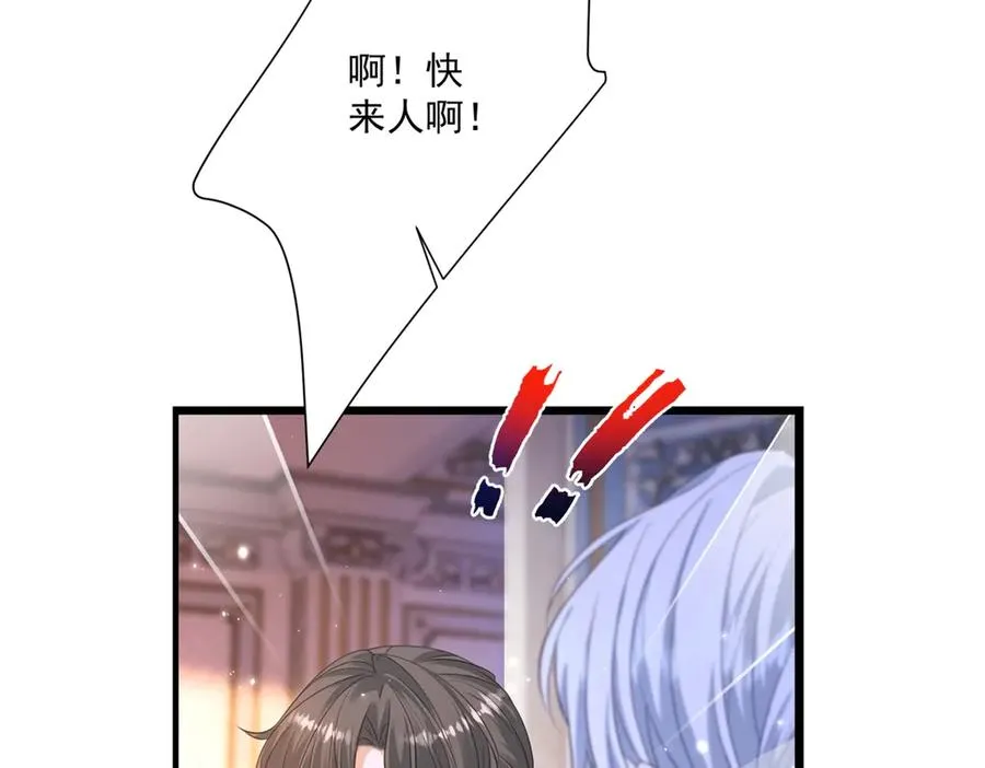 第30话 变态 第23页