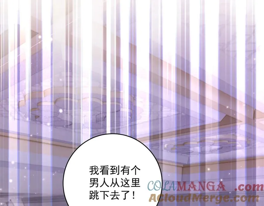 第30话 变态 第25页