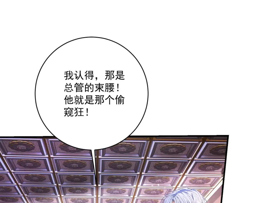 第30话 变态 第35页