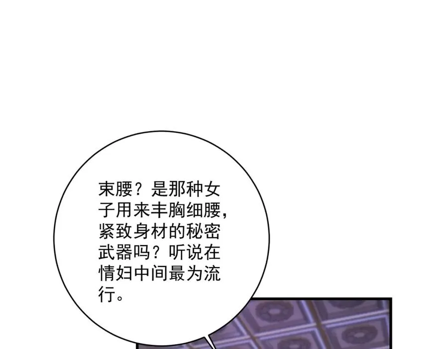 第30话 变态 第38页
