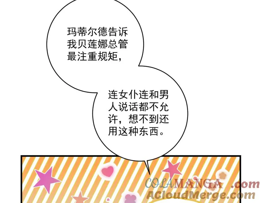 第30话 变态 第41页