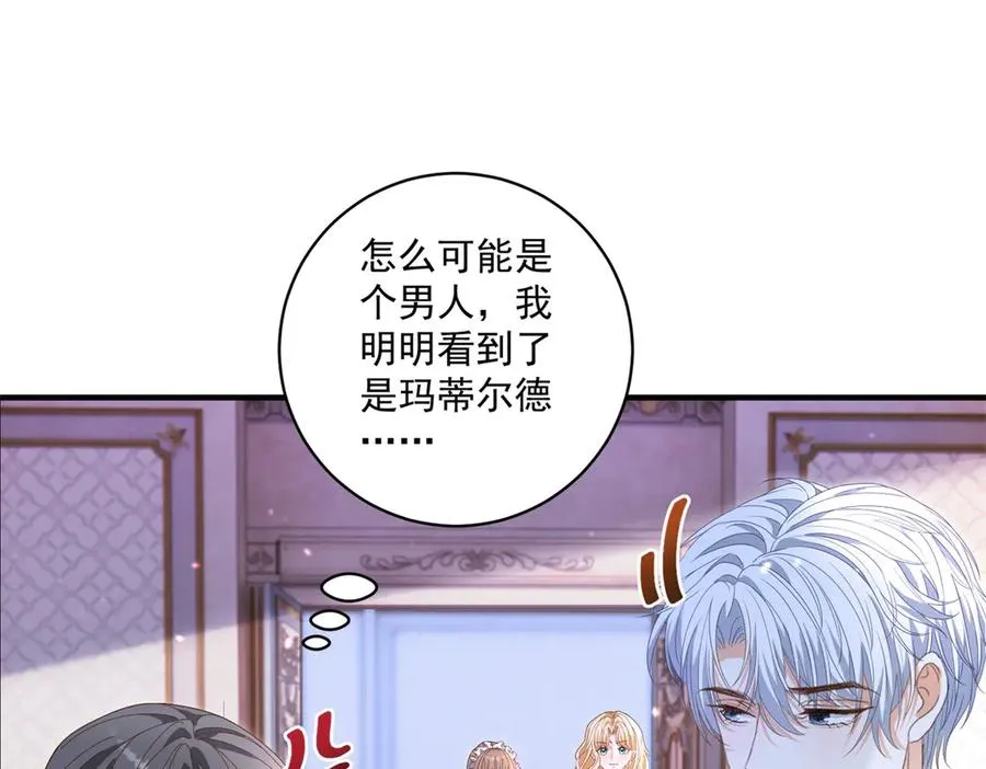 第30话 变态 第44页
