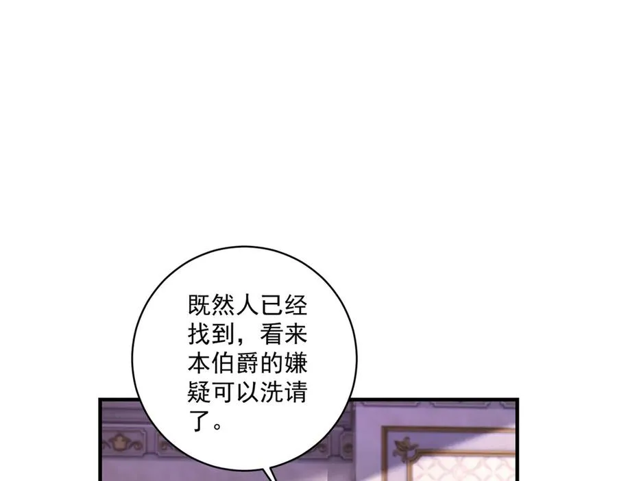 第30话 变态 第46页