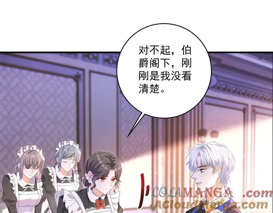 第30话 变态 第49页