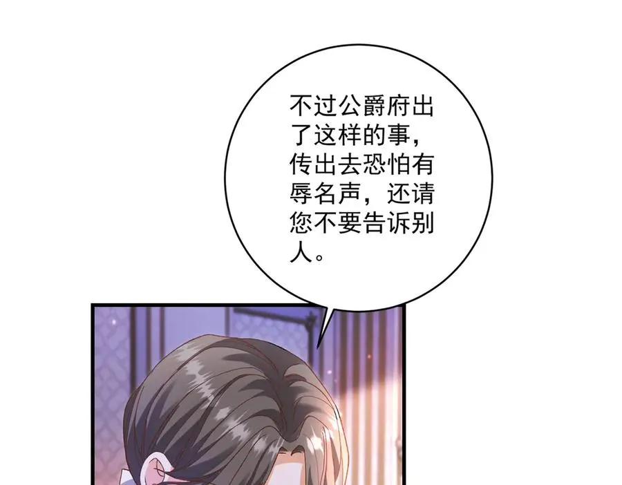 第30话 变态 第51页