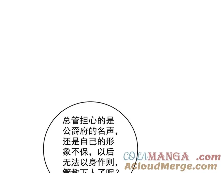 第30话 变态 第53页