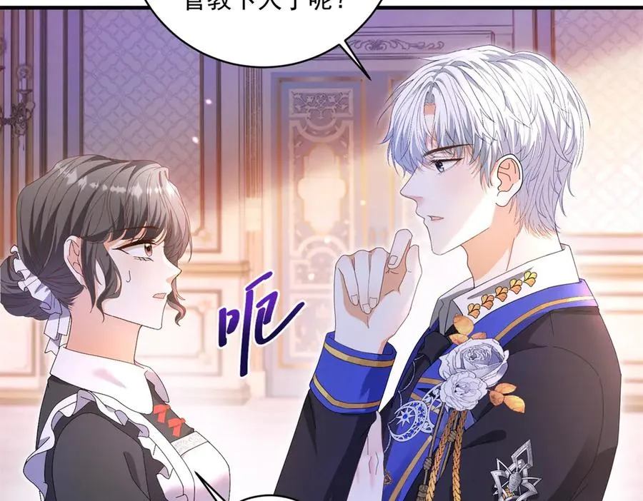 第30话 变态 第54页