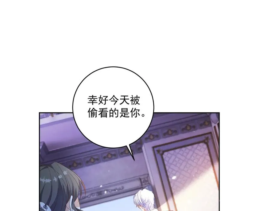 第30话 变态 第56页