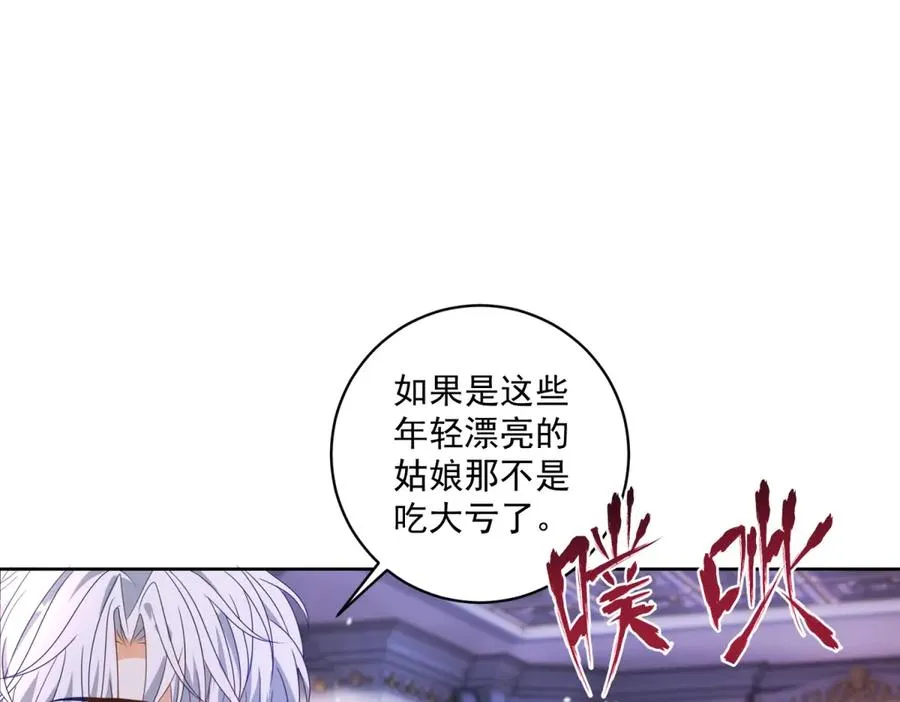 第30话 变态 第58页