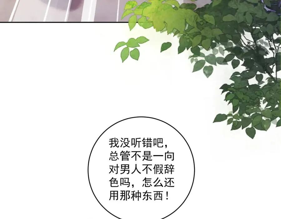 第30话 变态 第66页
