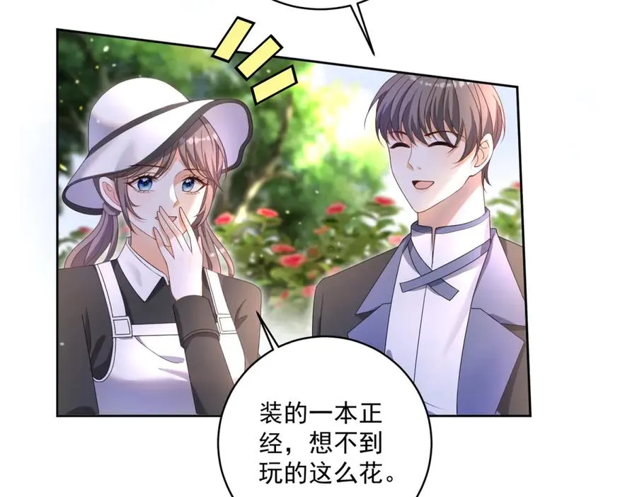 第30话 变态 第67页