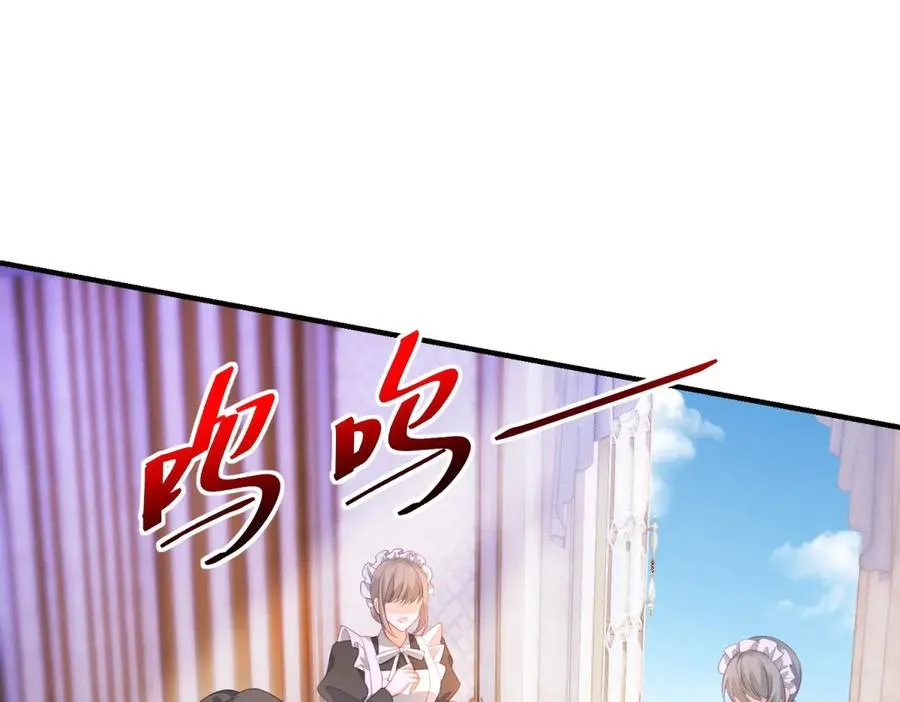 第30话 变态 第71页