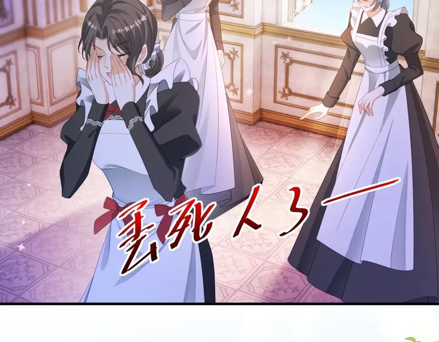 第30话 变态 第72页