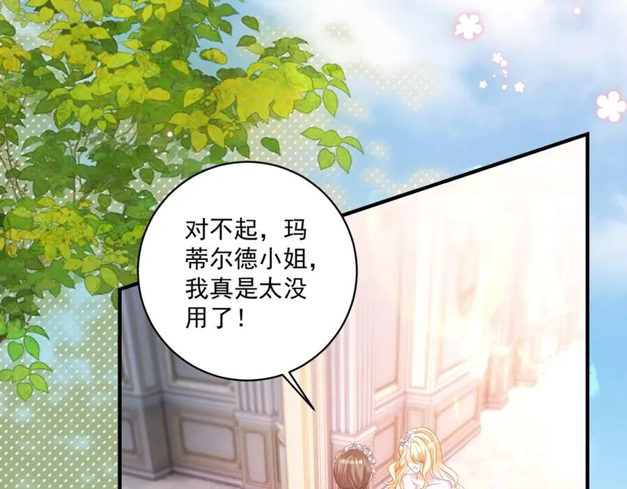 第30话 变态 第75页
