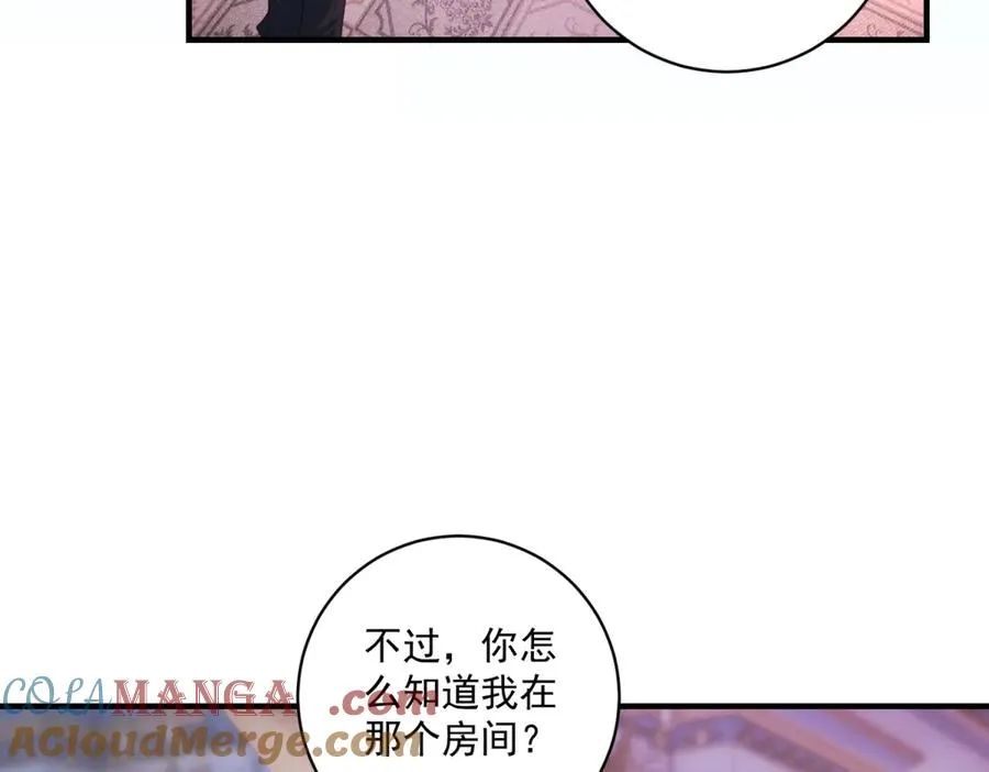 第30话 变态 第77页