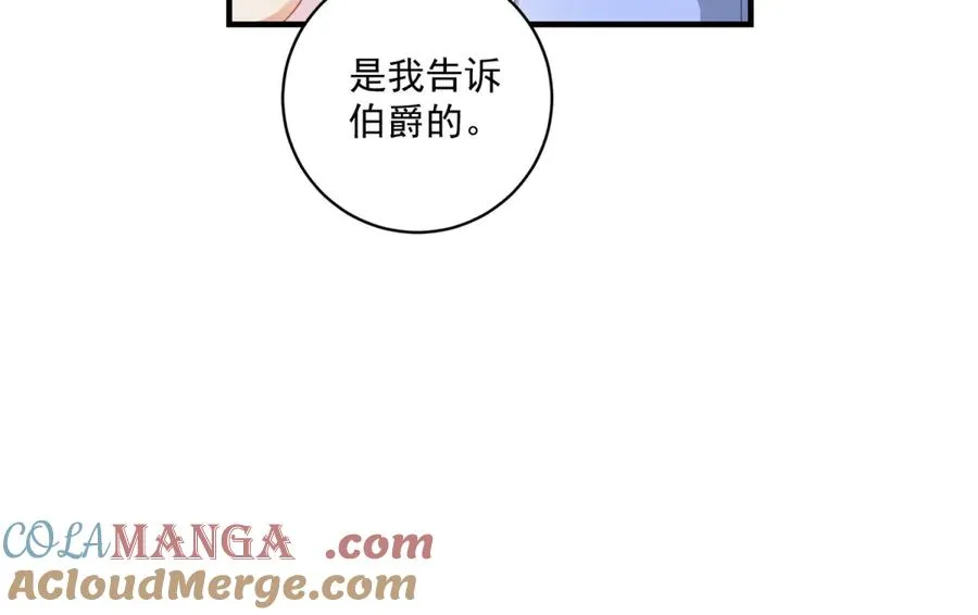 第30话 变态 第81页