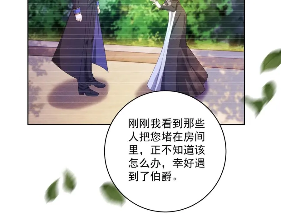 第30话 变态 第84页