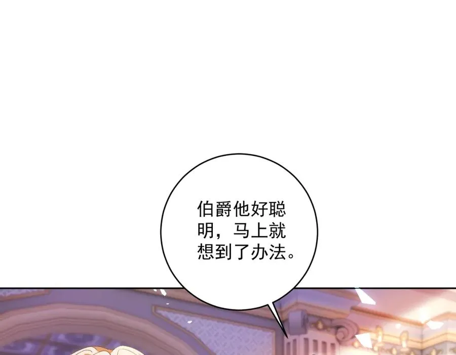 第30话 变态 第90页
