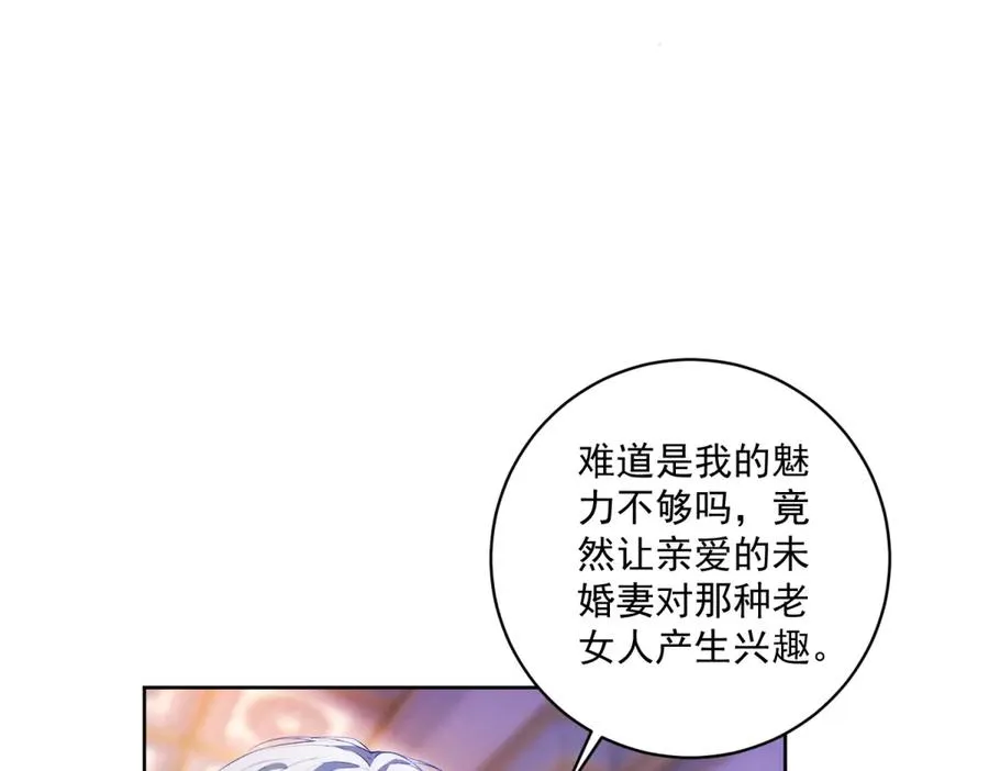 第30话 变态 第92页