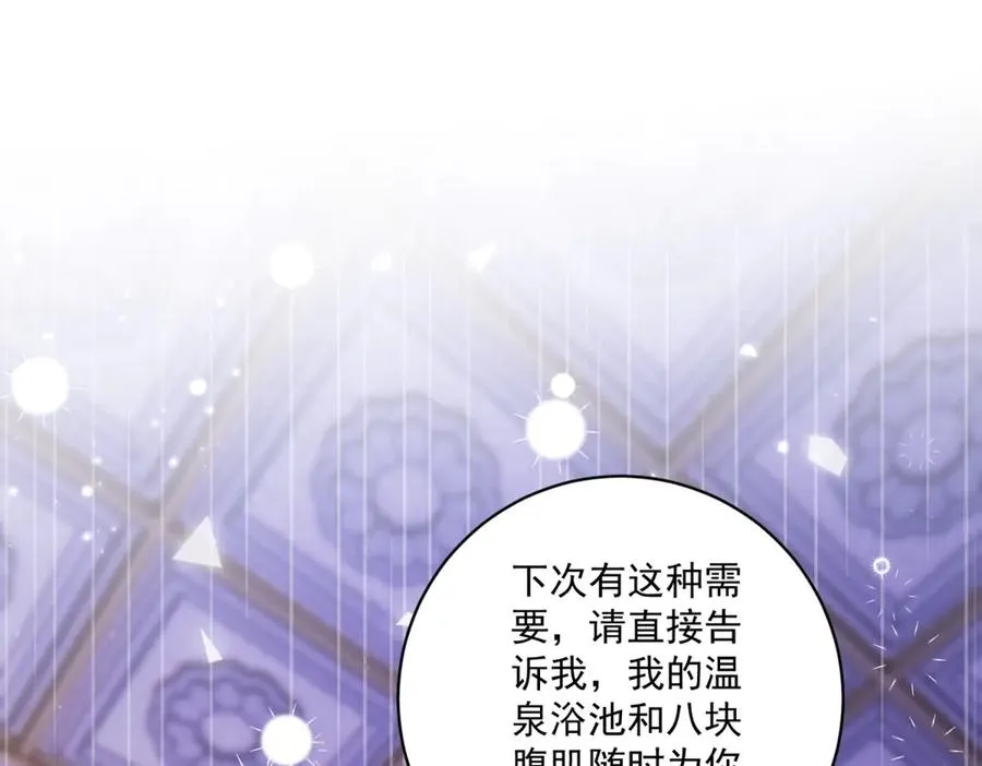 第30话 变态 第95页