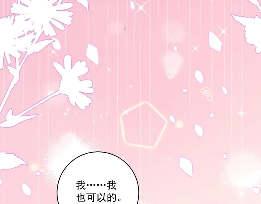 第30话 变态 第99页