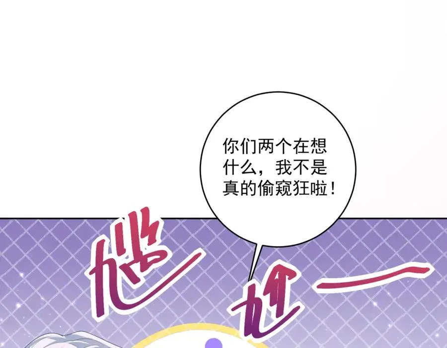第30话 变态 第102页