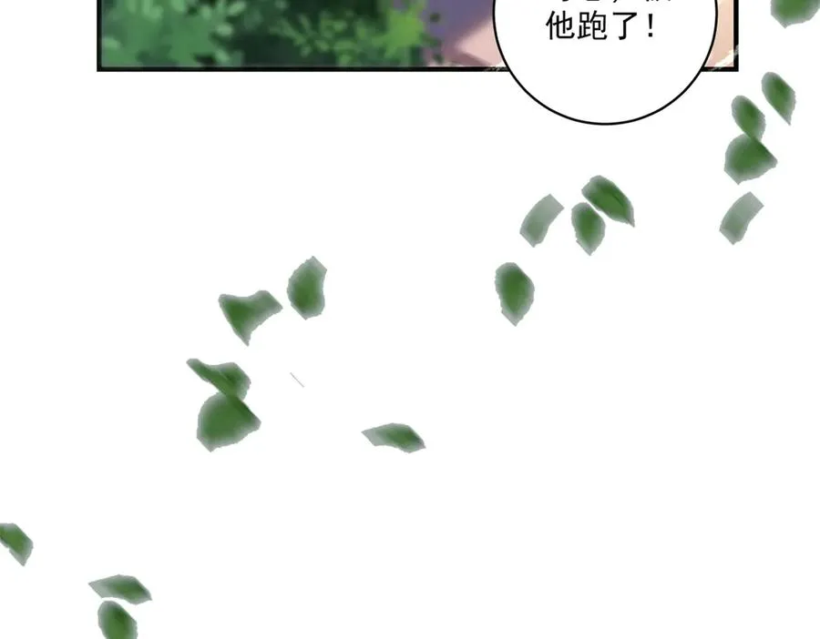 第30话 变态 第110页