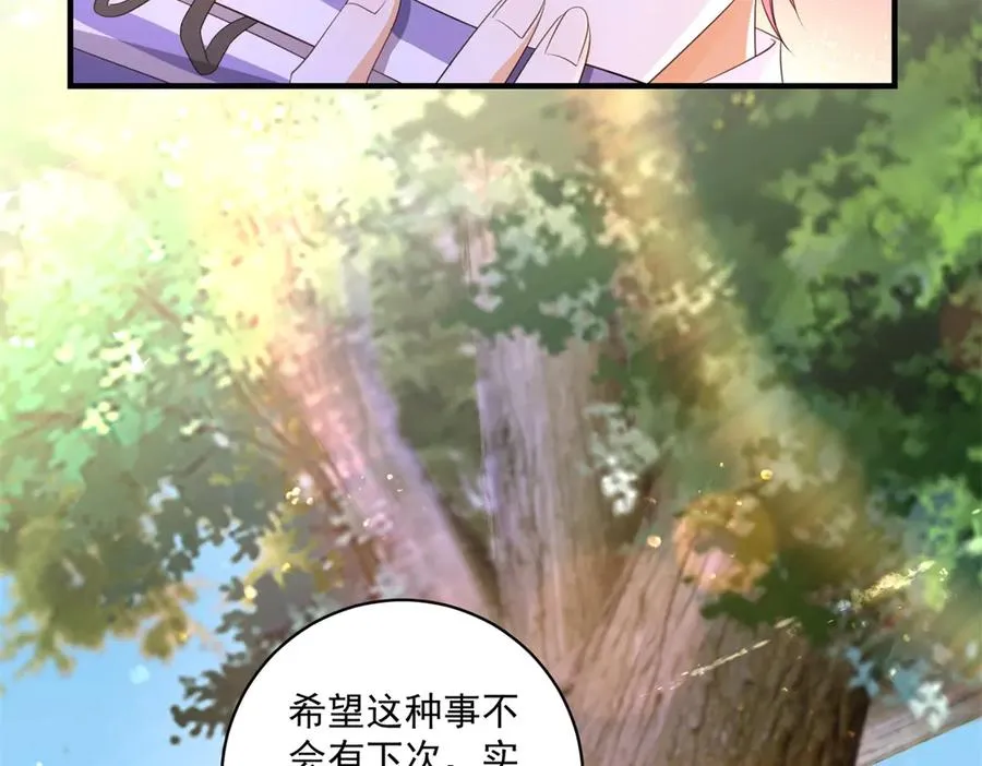 第30话 变态 第116页