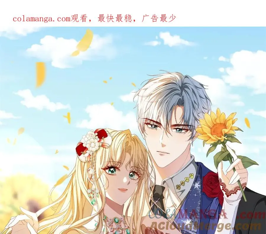 第31话 最大的危险是你 第1页