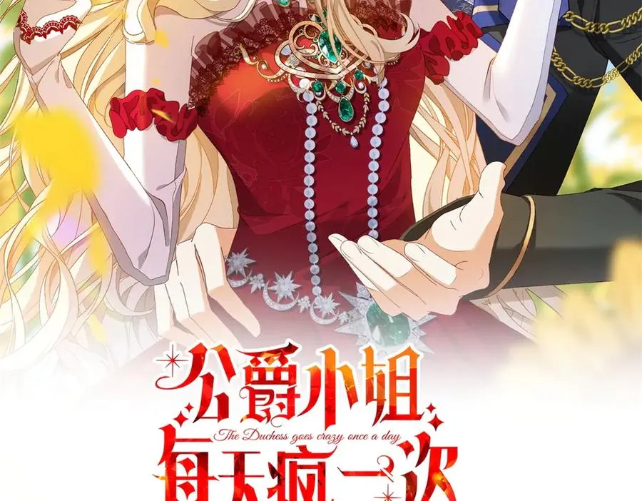 第31话 最大的危险是你 第2页