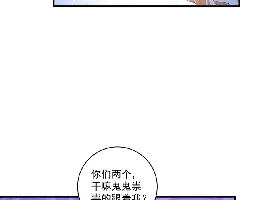 第31话 最大的危险是你 第20页