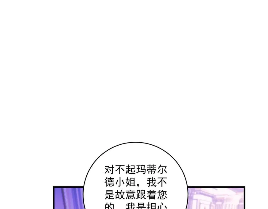 第31话 最大的危险是你 第22页