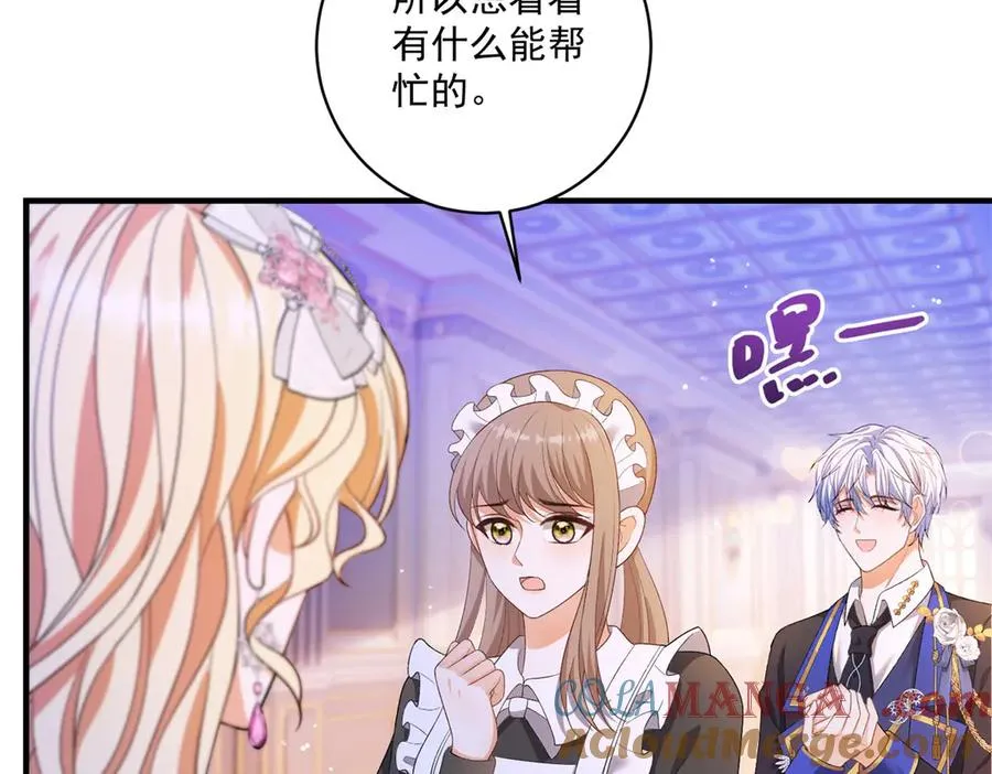第31话 最大的危险是你 第25页