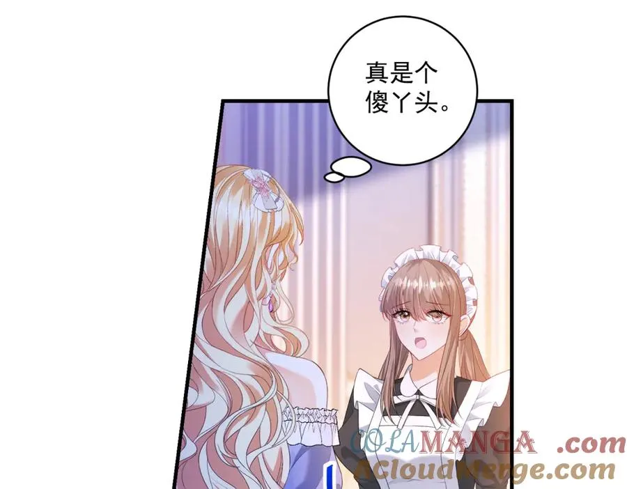 第31话 最大的危险是你 第33页