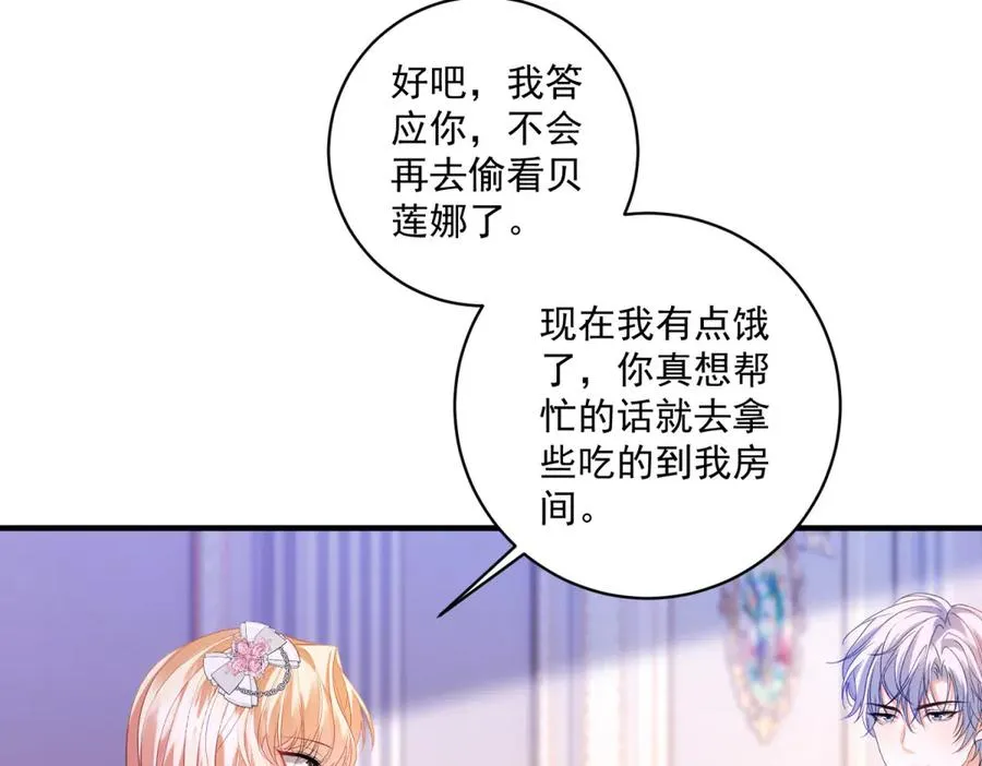 第31话 最大的危险是你 第35页