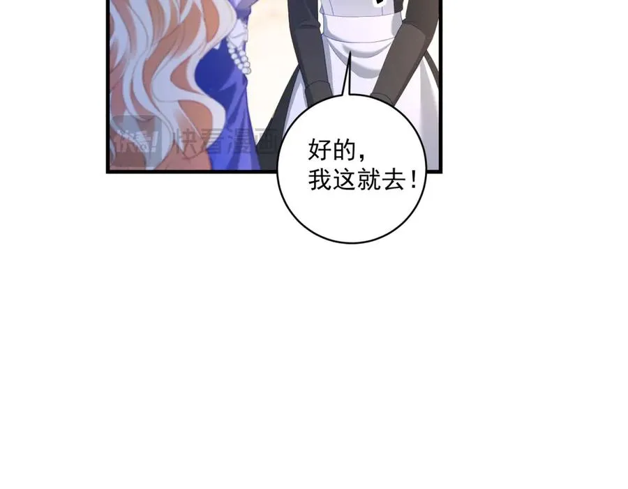 第31话 最大的危险是你 第39页
