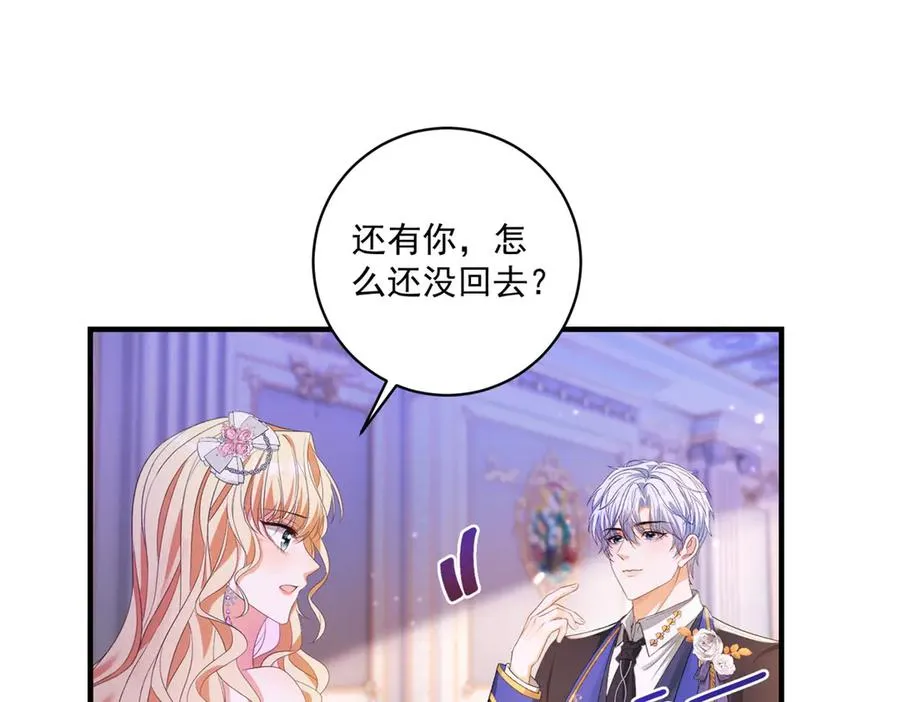 第31话 最大的危险是你 第44页