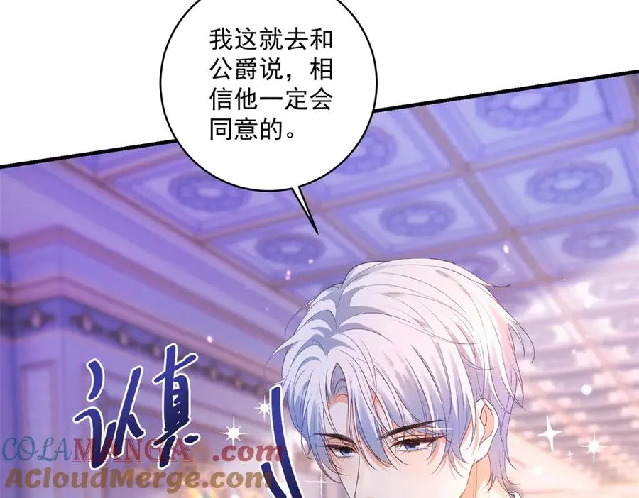 第31话 最大的危险是你 第53页