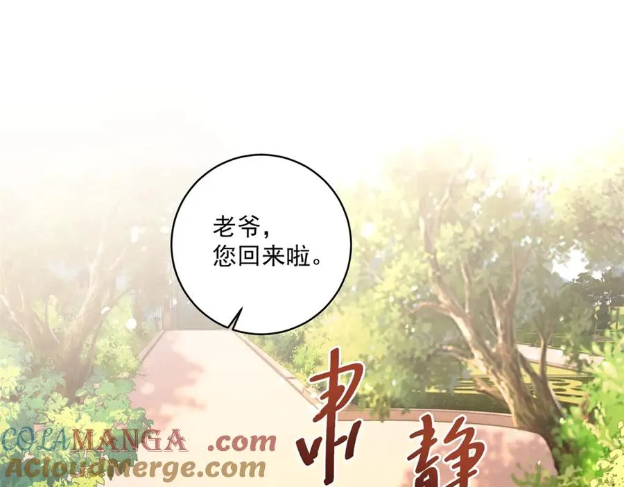 第31话 最大的危险是你 第57页