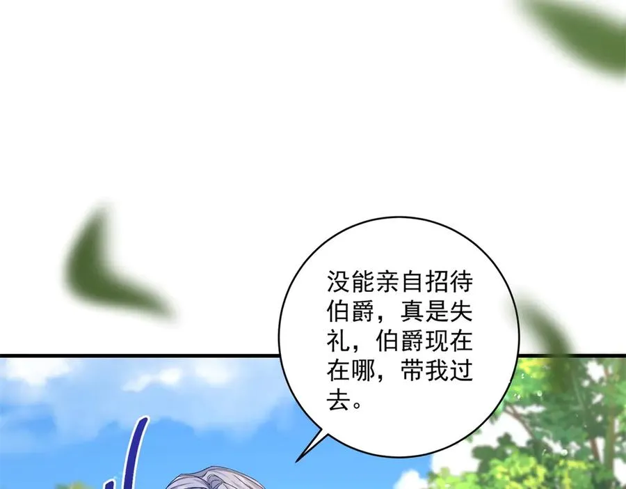 第31话 最大的危险是你 第62页
