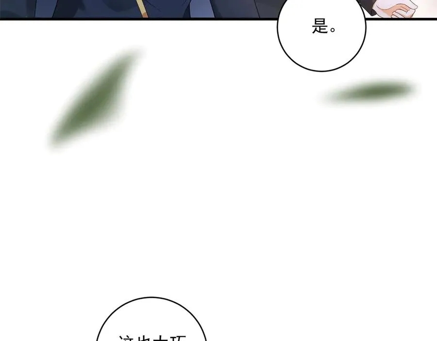 第31话 最大的危险是你 第64页