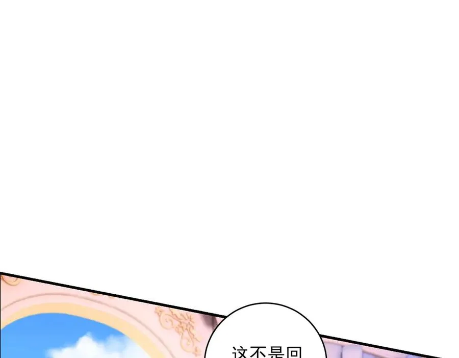 第31话 最大的危险是你 第67页