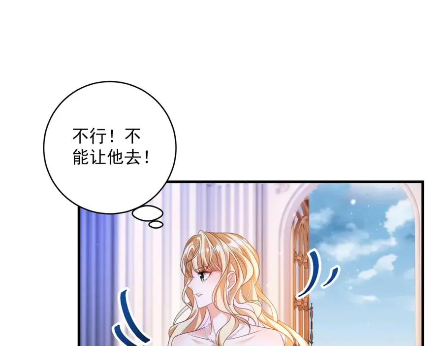 第31话 最大的危险是你 第70页