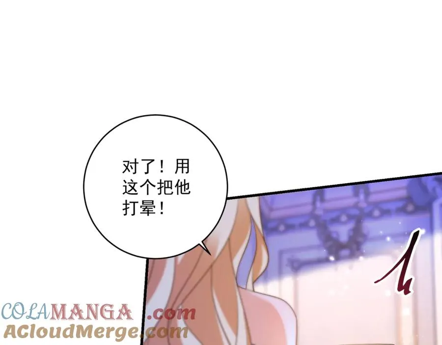 第31话 最大的危险是你 第73页