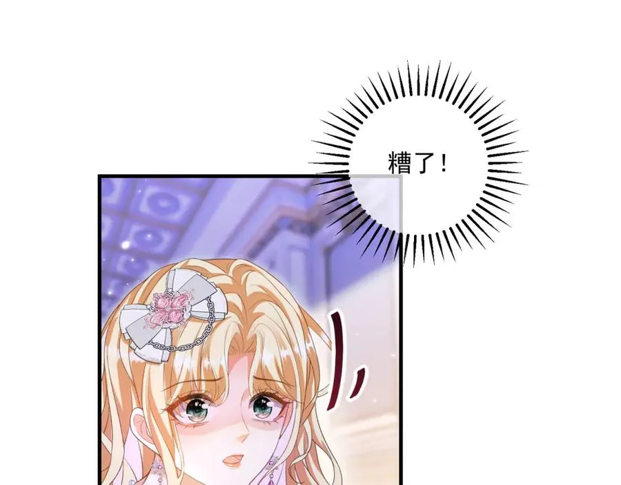 第31话 最大的危险是你 第96页