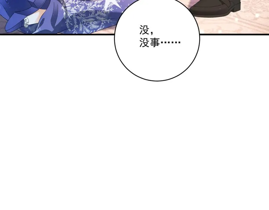 第31话 最大的危险是你 第100页