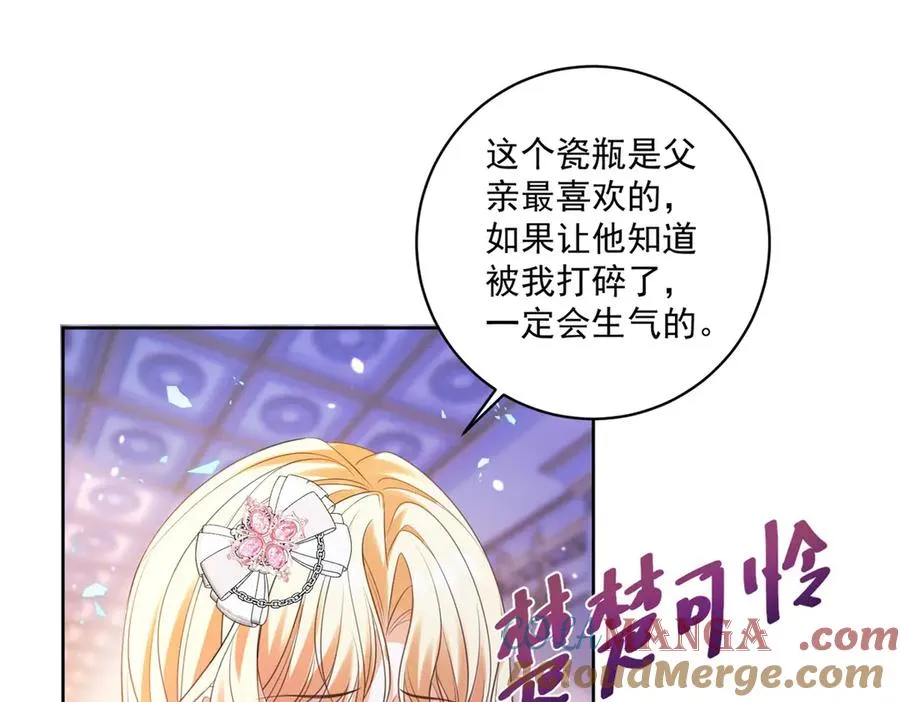 第31话 最大的危险是你 第109页