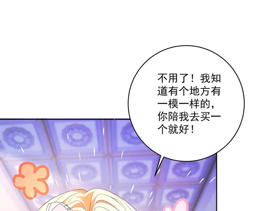 第31话 最大的危险是你 第115页