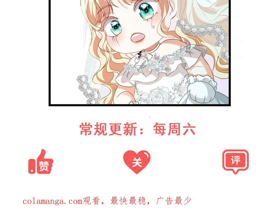 第31话 最大的危险是你 第120页